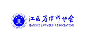 江西省律師協(xié)會(huì)