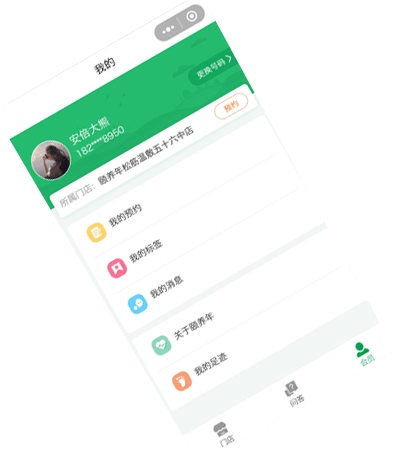 微信定制開發(fā)-服務-易動力科技