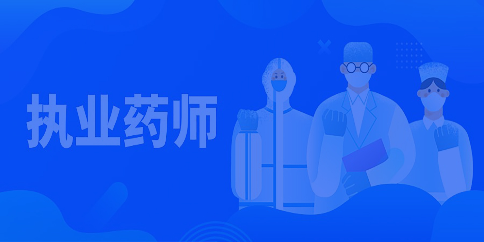 江西省執(zhí)業(yè)藥師網(wǎng)