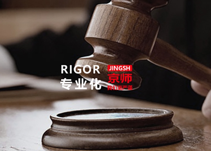 北京市京師（南昌）律師事務(wù)所