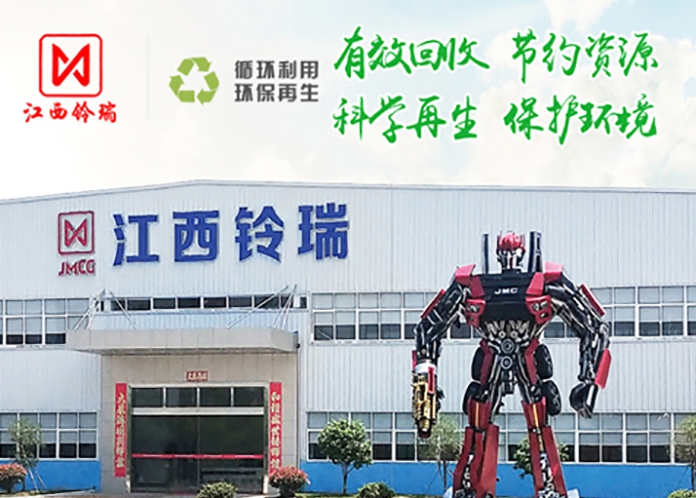 江西鈴瑞再生資源開發(fā)有限公司
