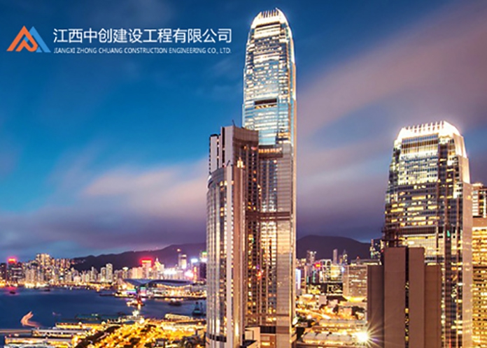 江西中創(chuàng)建設工程有限公司