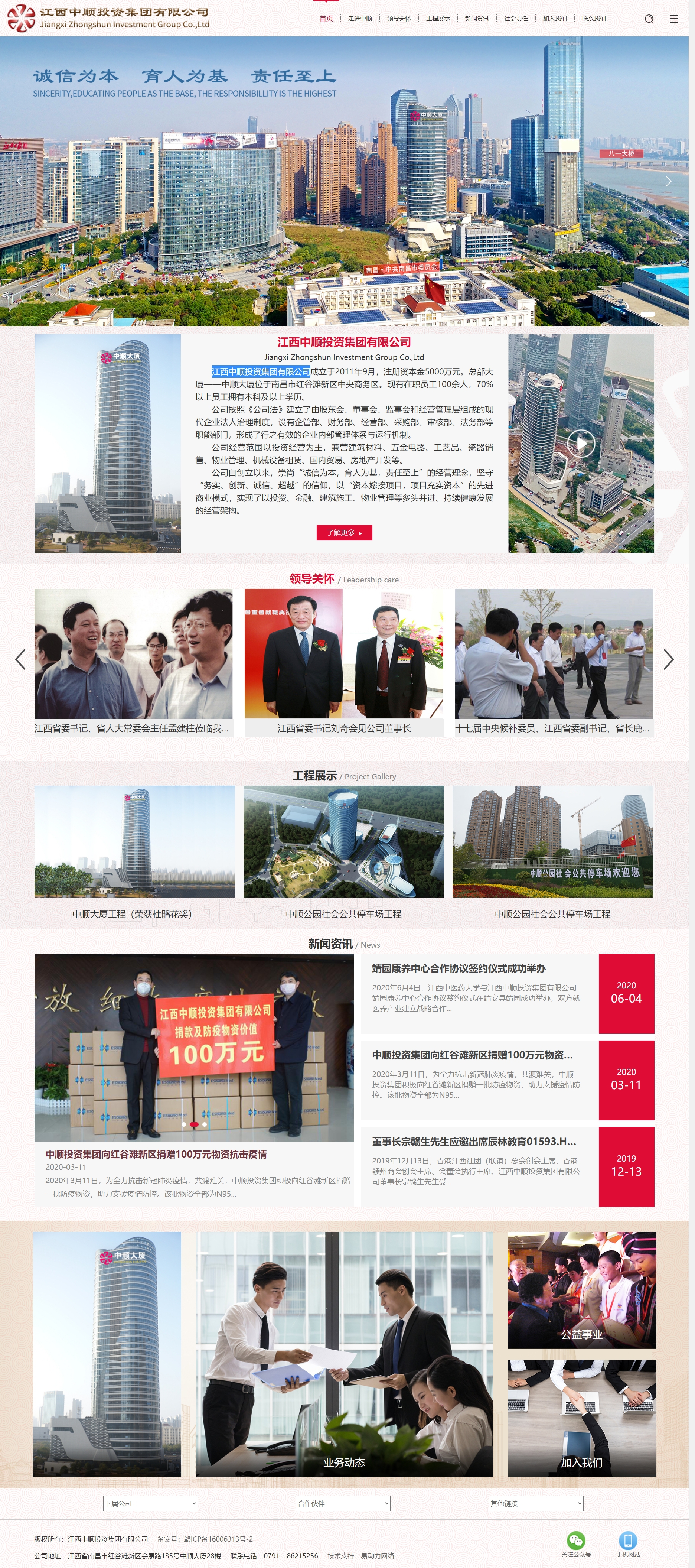 江西中順投資集團(tuán)有限公司