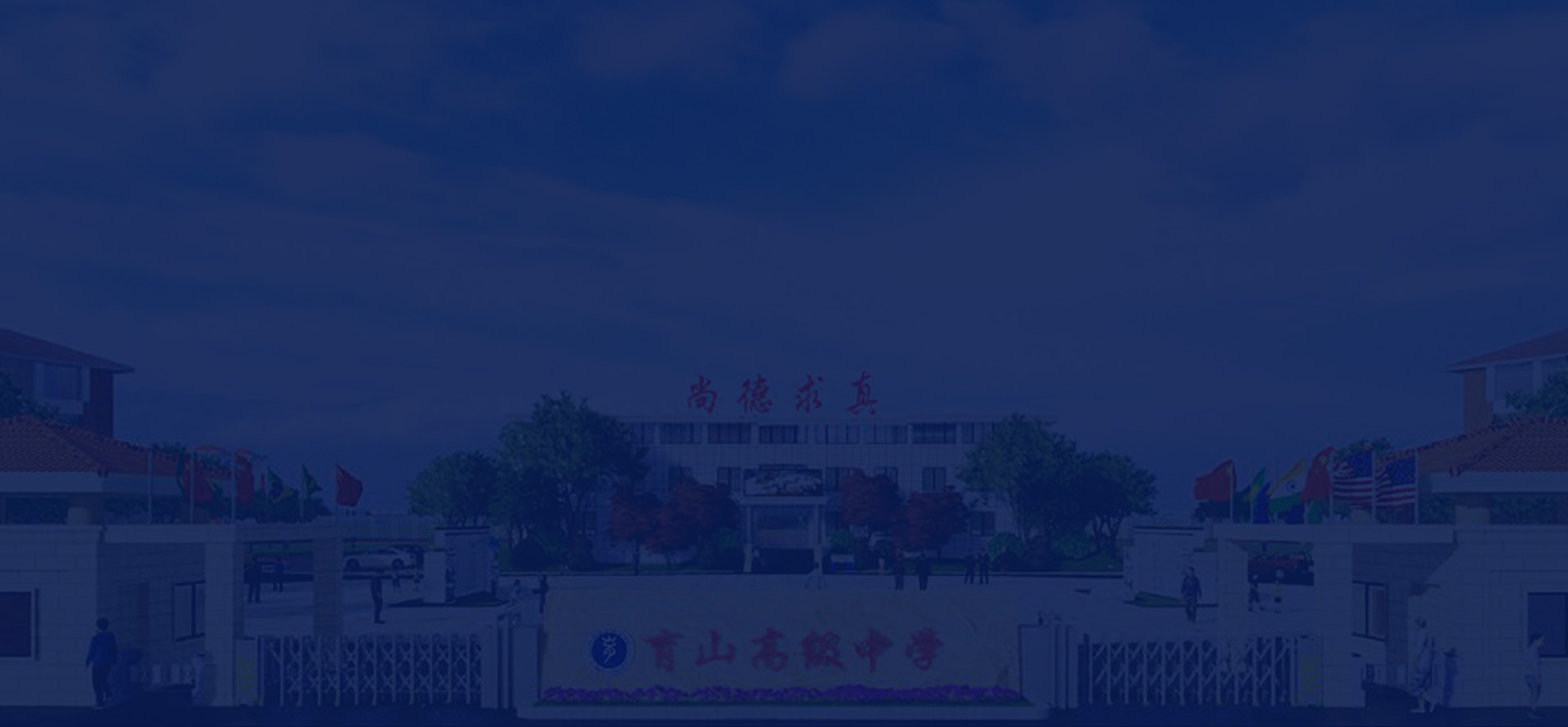 南昌育山高級(jí)中學(xué)
